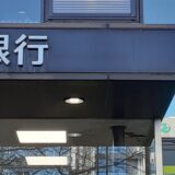 ＃049 銀行口座の役割分担！出入金をキレイに整理整頓だ！